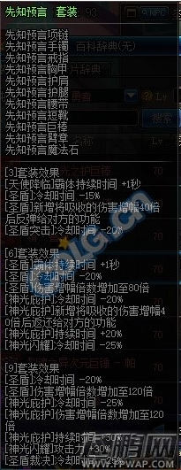 DNF破晓女神穿什么异界套好 破晓女神异界套选择推荐 (2)