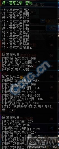 DNF破晓女神穿什么异界套好 破晓女神异界套选择推荐 (3)