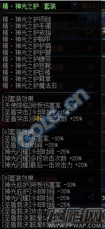 DNF破晓女神穿什么异界套好 破晓女神异界套选择推荐 (5)