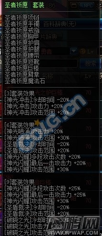 DNF破晓女神穿什么异界套好 破晓女神异界套选择推荐 (6)