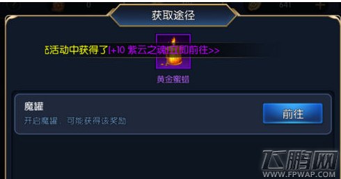 阿拉德之怒黄金蜜蜡获取方法介绍 黄金蜜蜡怎么获得 (1)