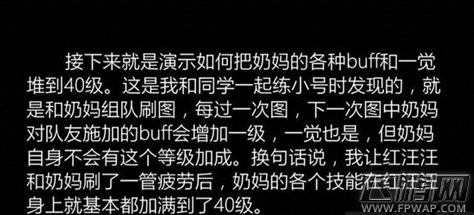 dnf卢克奶妈则怎么卡buff 奶妈卡40层勇气攻略 (2)