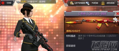 穿越火线枪战王者QBZ03国庆版怎么样 QBZ03国庆版实用评测 (1)