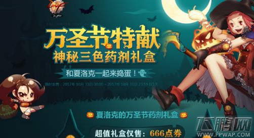 dnf神秘三色药剂礼盒怎么得 神秘三色药剂礼盒获得攻略 (1)