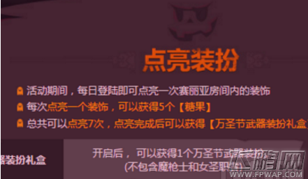 dnf惊喜万圣节怎么样 给你深渊派对通行证 (2)