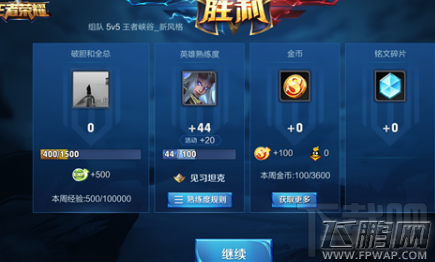 王者荣耀s9赛季新规则是什么 排位赛禁止使用白色熟练度英雄 (2)