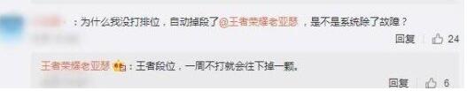 王者荣耀S9赛季23日开启 王者段位不排位就掉段 (2)
