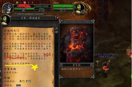 魔兽世界8.0的剧情是什么 wow8.0会推翻现有的设定吗 (2)