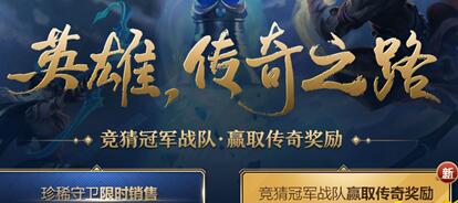 lol电视台观赛宝箱怎么获得 神秘宝箱开出抽卡次数 (2)