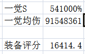 dnf帕拉丁传说套怎么选 dnf帕拉丁传说套选择推荐2017 (13)