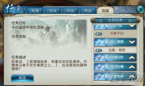诛仙手游草原马酒在哪 草原马酒位置坐标一览 (2)