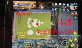 诛仙手游草原马酒在哪 草原马酒位置坐标一览 (1)