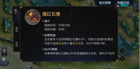 王者荣耀红蓝buff刷新时间是多久 夫子的试练答题答案介绍 (2)