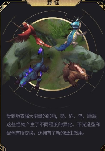 王者荣耀王者来找茬答案汇总 王者来找茬答案一看 (2)