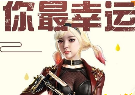 CF10月你最幸运怎么领不了 10月你最幸运领取方法 (1)