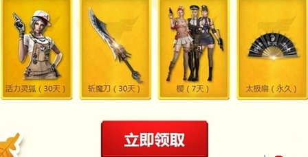 CF10月你最幸运怎么领不了 10月你最幸运领取方法 (2)