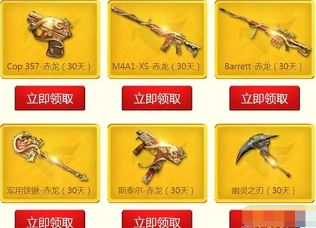 CF10月你最幸运怎么领不了 10月你最幸运领取方法 (3)