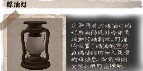 第5人格煤油灯怎么获得 煤油灯有什么用 (1)