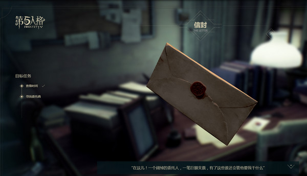 第五人格钥匙在哪 预约钥匙怎么获取 (4)