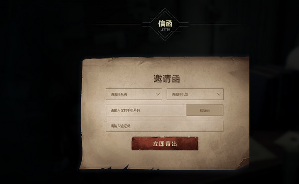 第五人格钥匙在哪 预约钥匙怎么获取 (9)