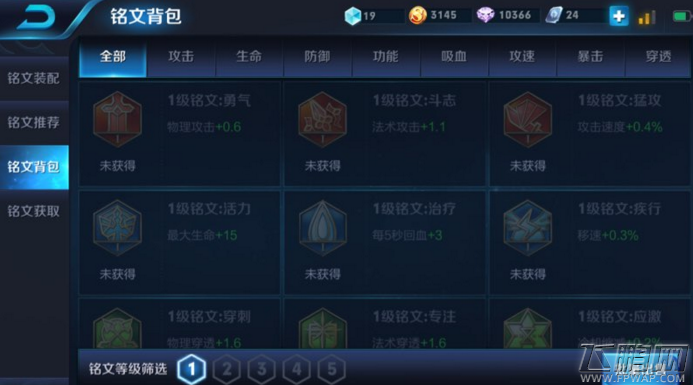王者荣耀S9赛季铭文购买攻略 新赛季铭文在哪购买 (2)