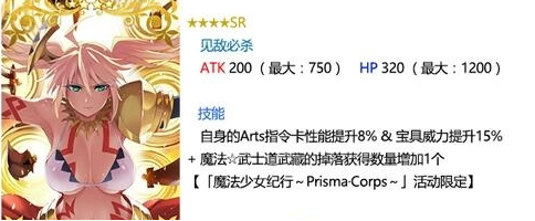 FGO魔伊活动材料刷取攻略 魔伊活动材料怎么刷  (1)