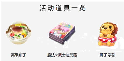 FGO魔伊联动材料兑换什么好 魔伊联动材料商店兑换表详解 (1)