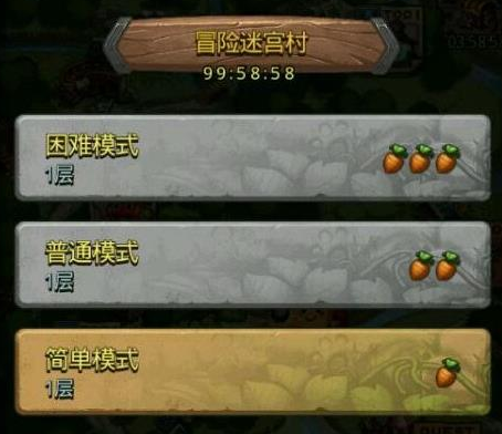 不思议迷宫冒险迷宫村彩蛋大全 (1)