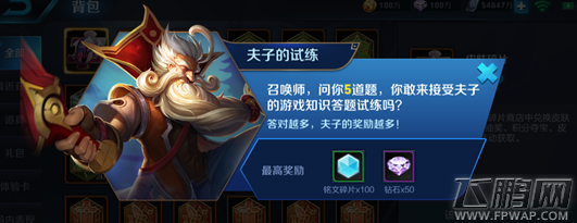 王者荣耀游戏中前期防御塔保护机制（防御塔格挡一定伤害）时间范围是 (1)