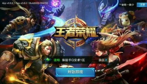 王者荣耀体验服10月抢号什么时候开始 体验服第19期资格申请大猜想 (1)