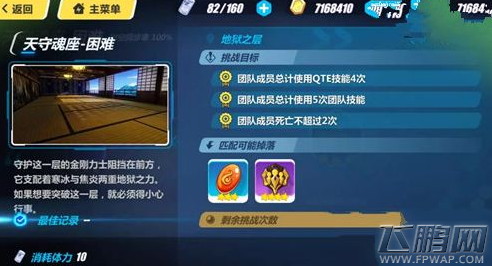 崩坏3天守魂座第三关地狱之层通关攻略 (1)
