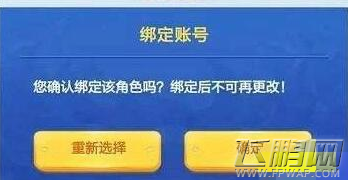 王者荣耀峡谷寻宝绑定角色信息失败问题解决 (1)