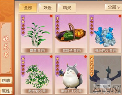 九州天空城3D三娃在哪 三娃妖灵刷新位置坐标一览 (2)