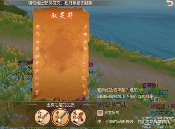 九州天空城3D妖灵刷新位置及封印方法大全 (2)