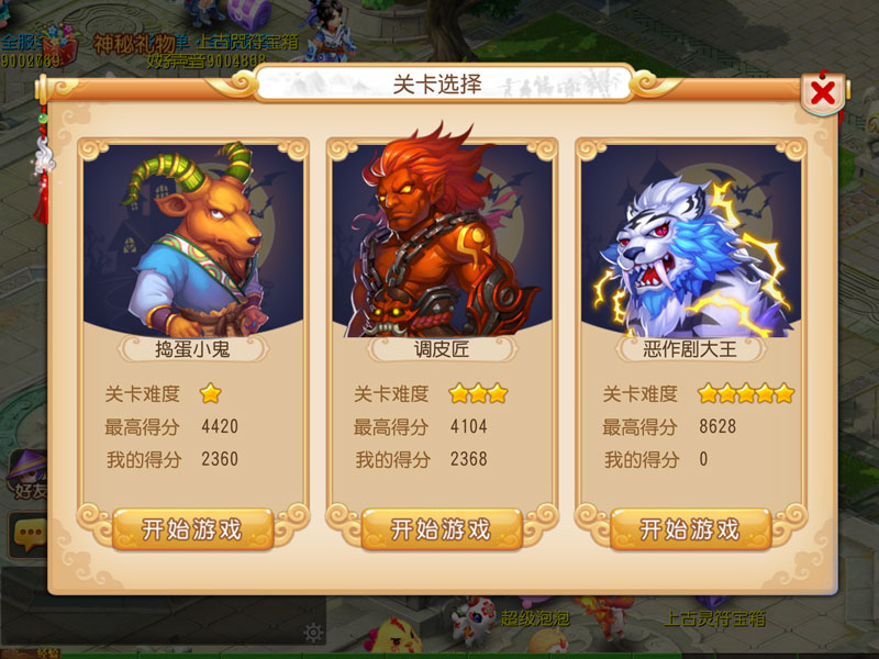 梦幻西游手游抓住调皮精怎么玩 抓住调皮精玩法详解 (1)
