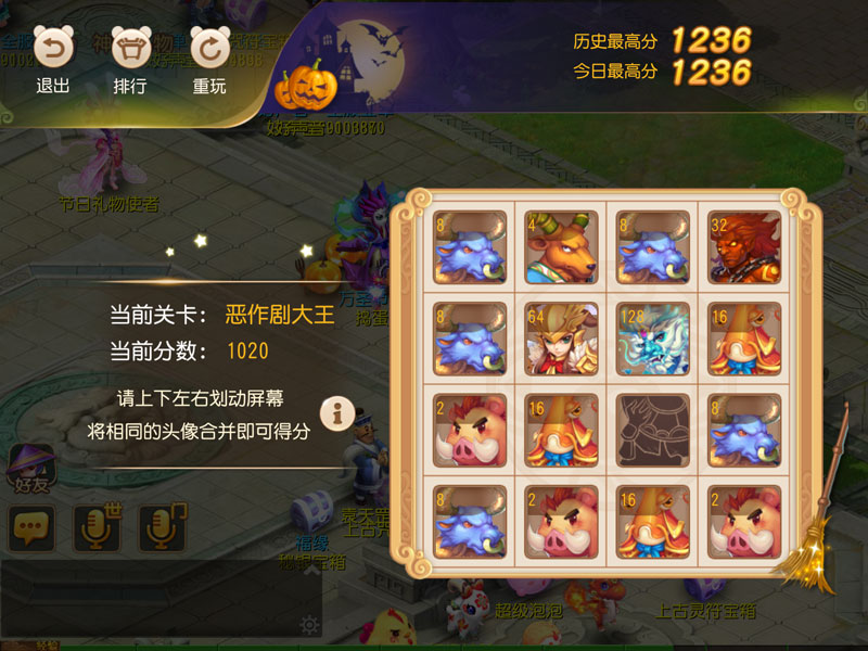 梦幻西游手游抓住调皮精怎么玩 抓住调皮精玩法详解 (2)