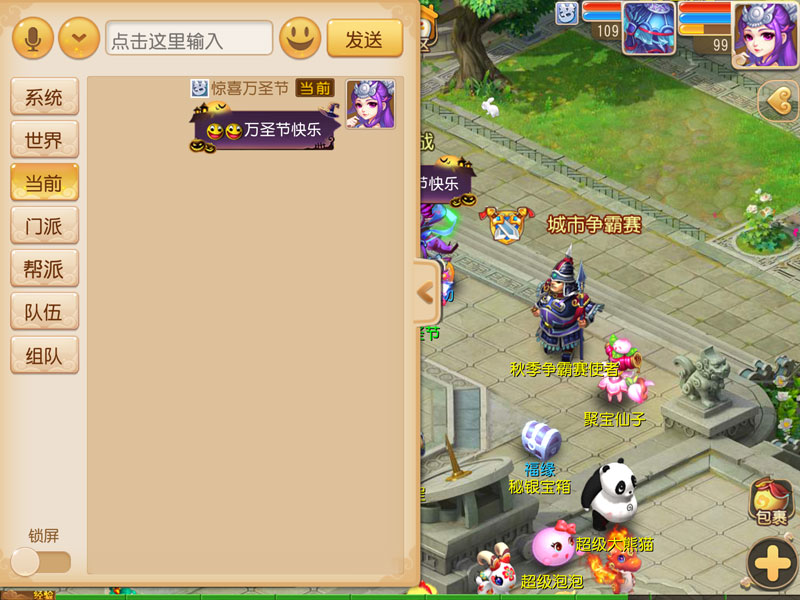 梦幻西游手游抓住调皮精怎么玩 抓住调皮精玩法详解 (3)