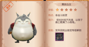 九州天空城3D黑炭公主怎么驱魔 黑炭公主驱魔方法详解 (1)