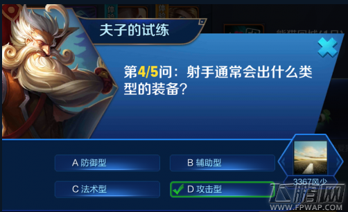 王者荣耀射手通常会出什么类型的装备 (1)