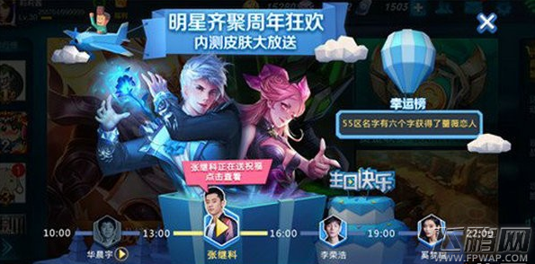 王者荣耀蔷薇恋人怎么获得 王者荣耀蔷薇恋人获得攻略 (2)