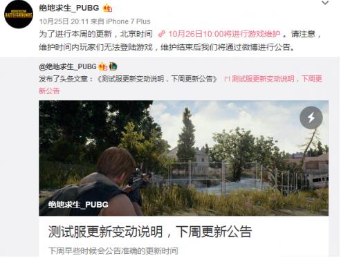 绝地求生如何漂移停车 漂移停车技巧心得 (1)
