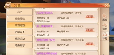 九州天空城3d听海哭的声音奇遇任务完成攻略 (1)