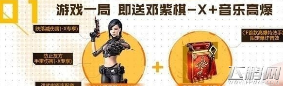 cf11.11狂欢礼包领取地址分享 cf11.11狂欢活动奖励介绍 (3)