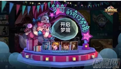王者荣耀S9梦奇坦克肉装搭配推荐 梦奇s9坦克最肉出装 (1)
