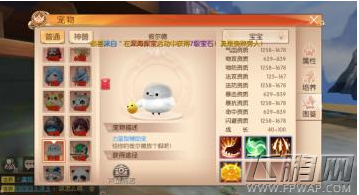 九州天空城3D比尔德获取方法介绍 比尔德怎么获得 (2)