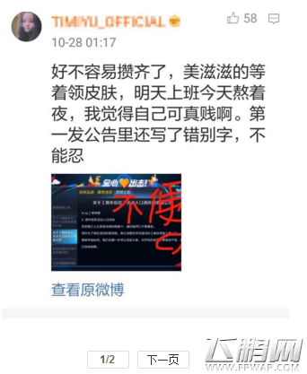 王者荣耀10月28日周年庆活动存在的bug大全 (1)
