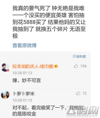 王者荣耀10月28日周年庆活动存在的bug大全 (2)