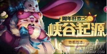 王者荣耀小鹿的恩典礼包奖励介绍及获取攻略 (1)