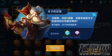 王者荣耀4保一阵容是指围绕一个核心输出作战的阵容 (1)