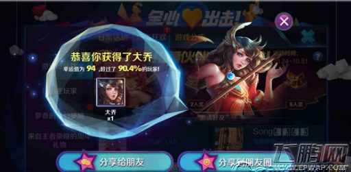 王者荣耀梦奇的奇幻梦境幸运值快速提升技巧分享 (2)